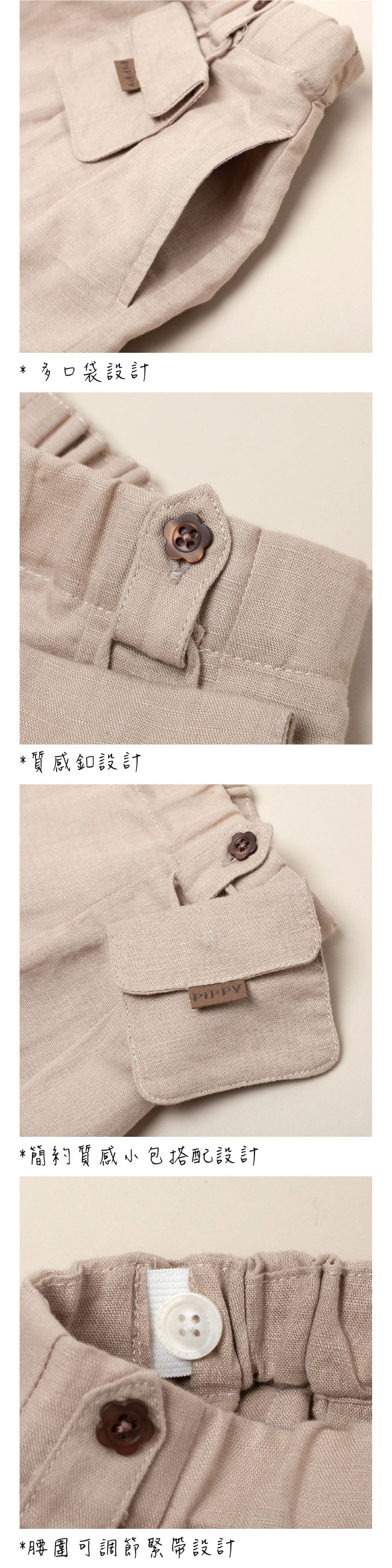 PIPPY休閒款個性釘釦掛飾小包寬版舒適短褲卡其/藍