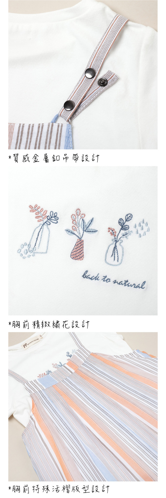 PIPPY 氣質刺繡兩件式純棉吊帶裙 藍/橘紅