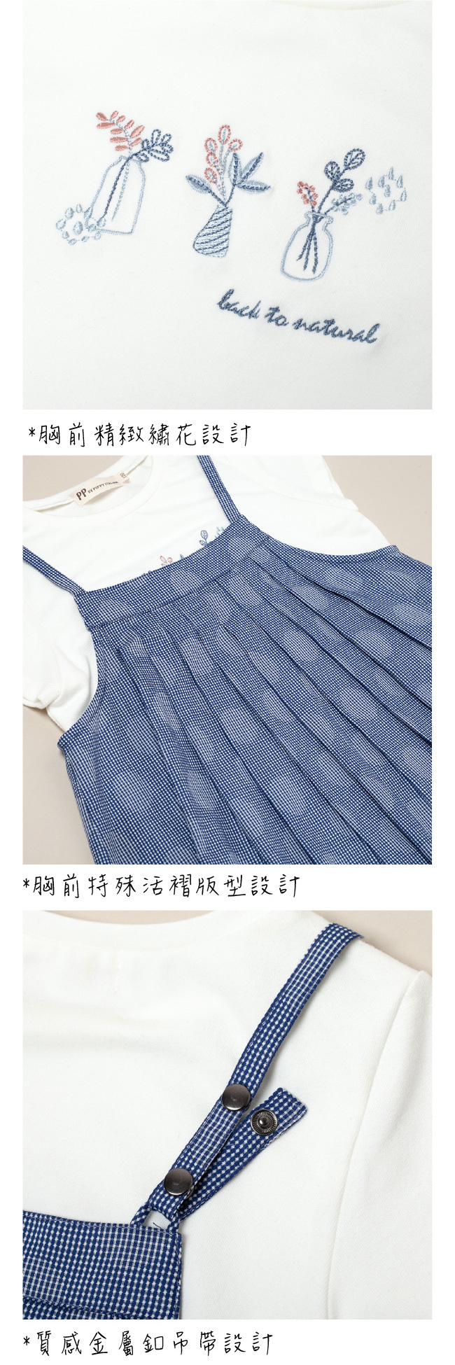 PIPPY 氣質刺繡兩件式純棉吊帶裙 藍/橘紅