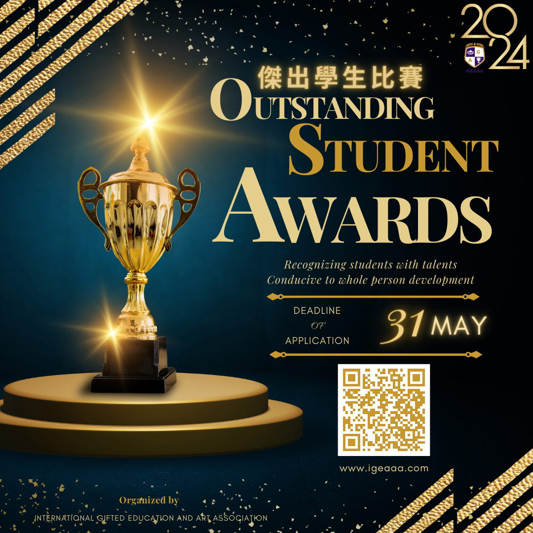 全港傑出學生大賽2024