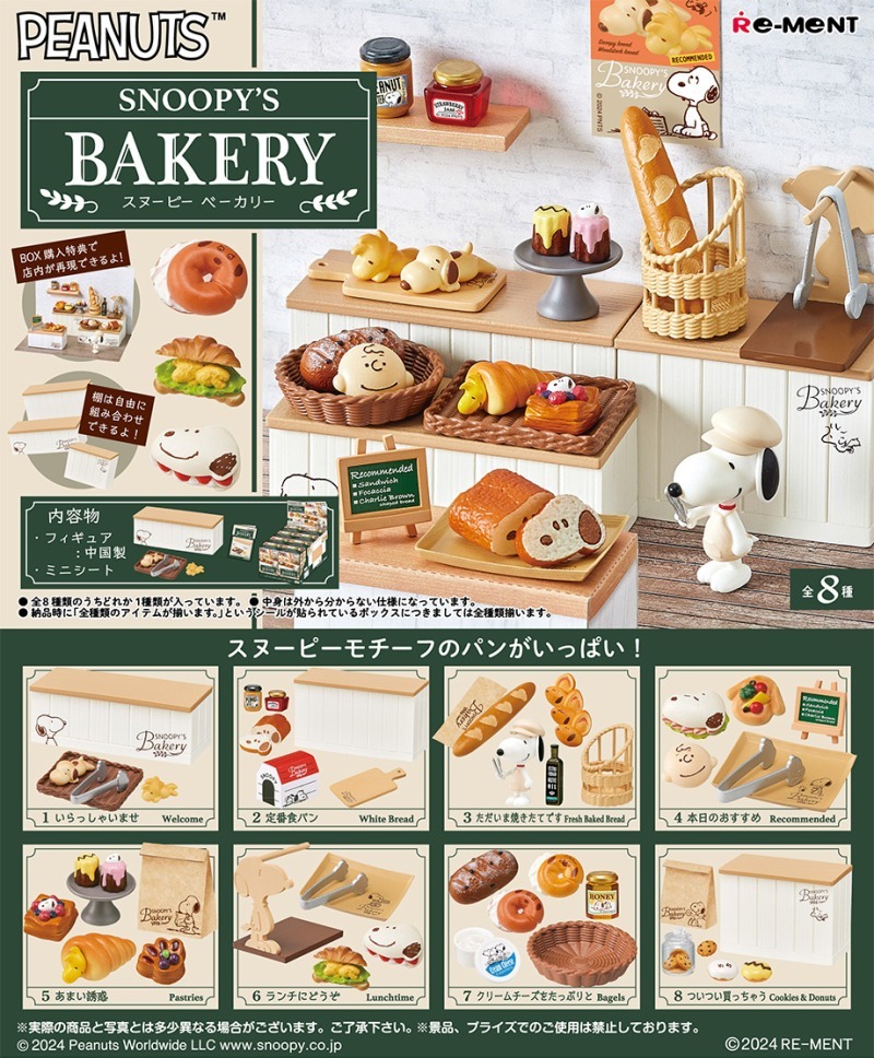 Re-ment 史諾比 Snoopy's 烘焙店 Bakery (1套8款)