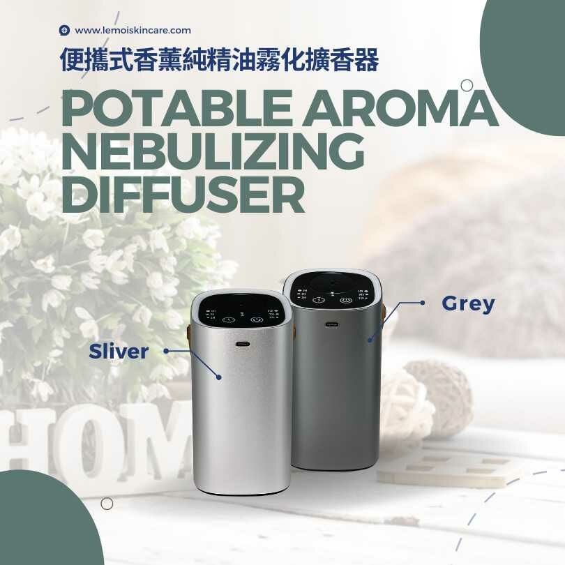 便攜式香薰純精油霧化擴香器