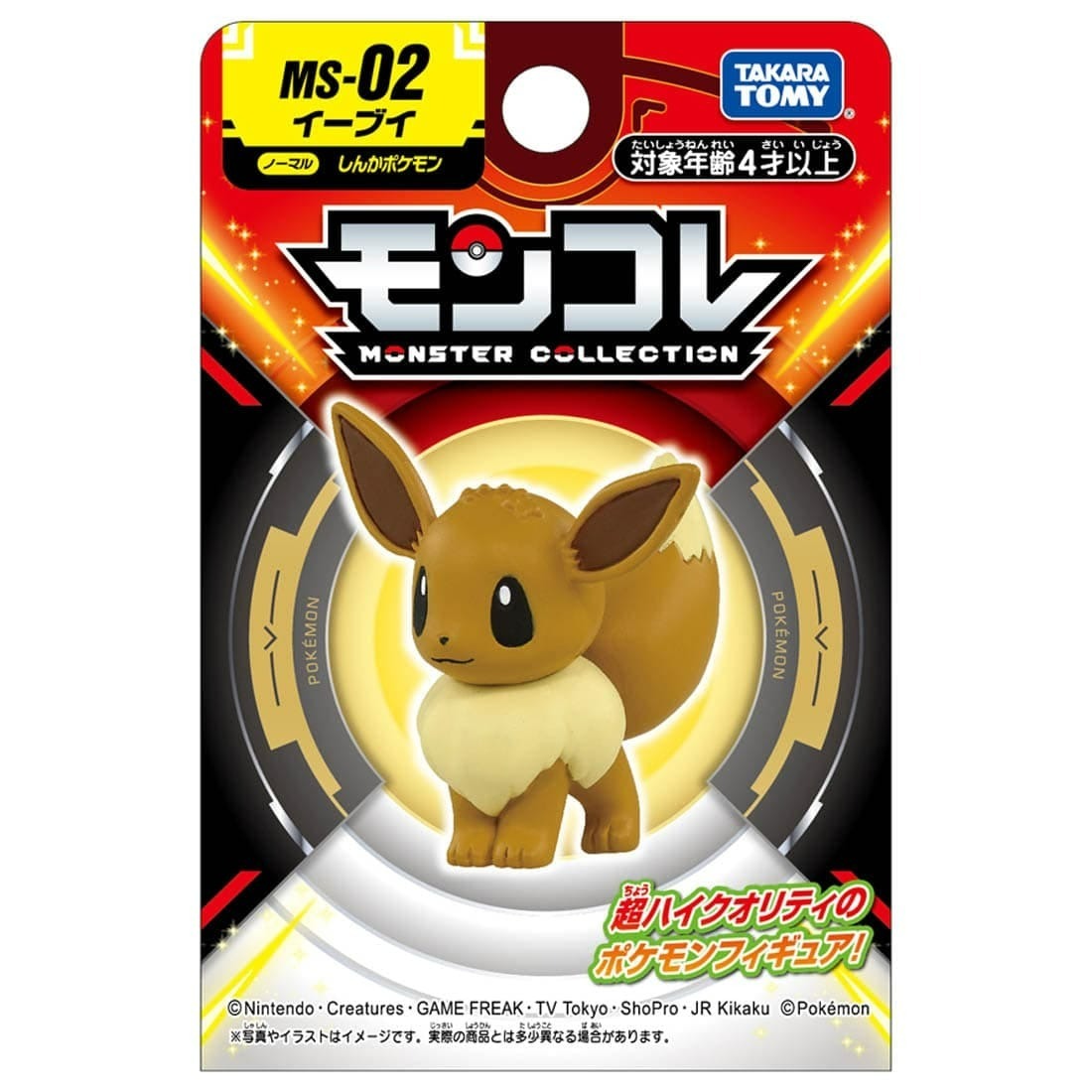 Takara Tomy 寵物小精靈 Pokemon Moncolle Figure MS-02 伊貝 Eevee (紙盒包裝)