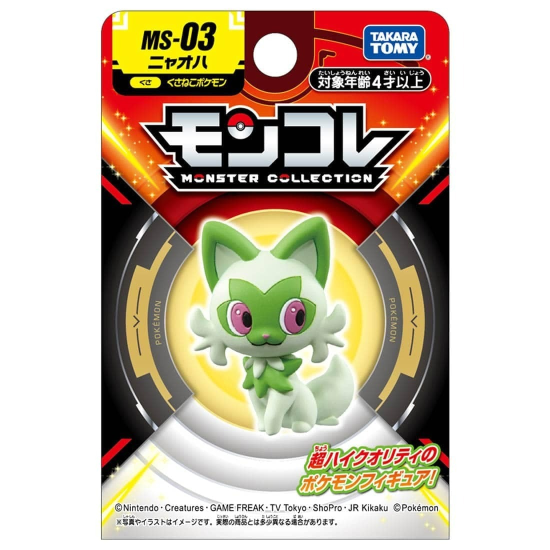 Takara Tomy 寵物小精靈 Pokemon Moncolle Figure MS-03 新葉喵 Sprigatito (紙盒包裝)