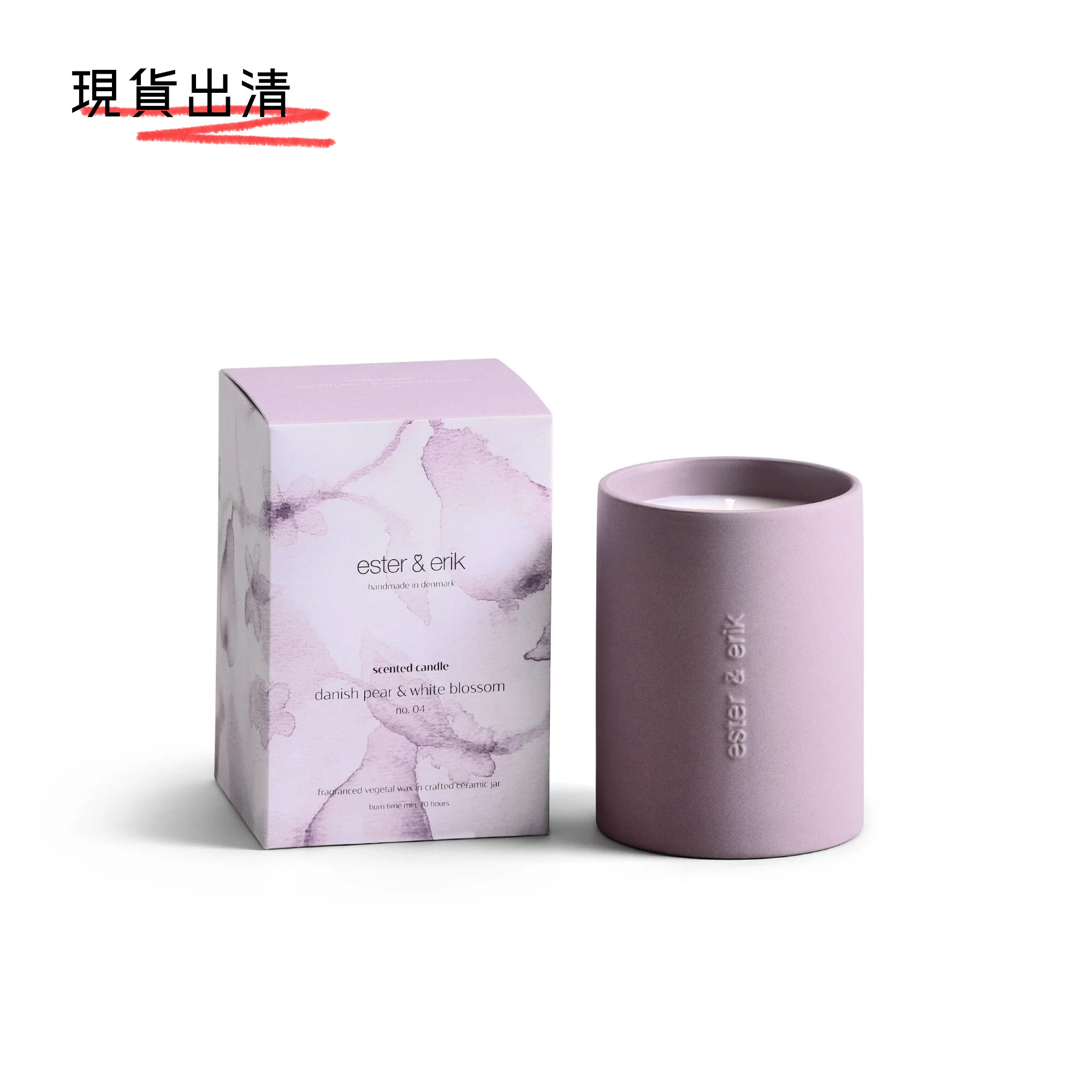 香氛蠟燭 - No. 04 丹麥梨與白花 by ester & erik