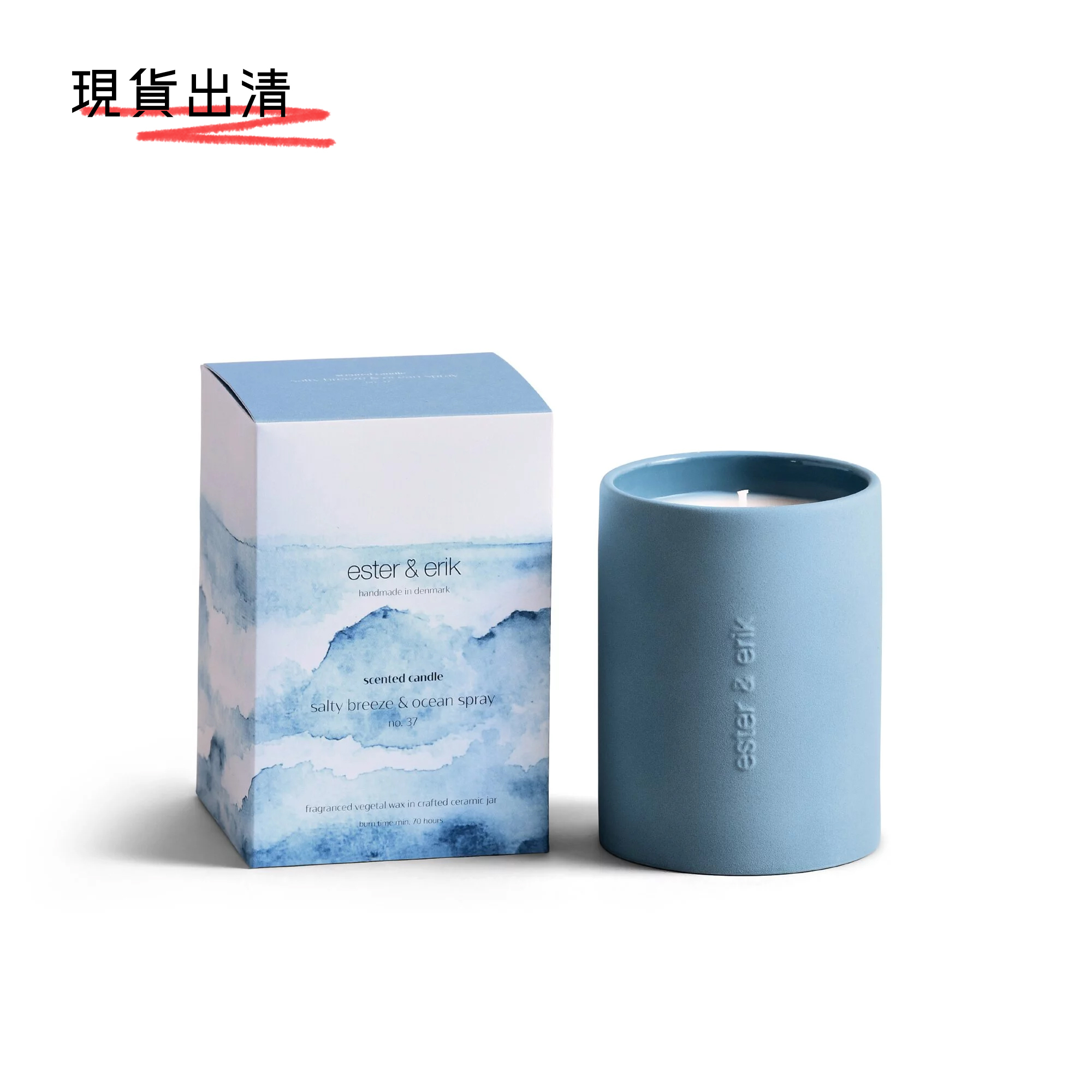 香氛蠟燭 - No. 37 海風與鹽 by ester & erik