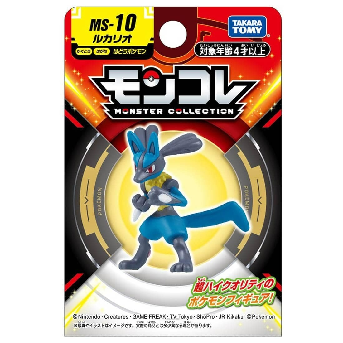 Takara Tomy 寵物小精靈 Pokemon MC Figure MS-10 路卡利歐 Rukario (紙盒包裝)