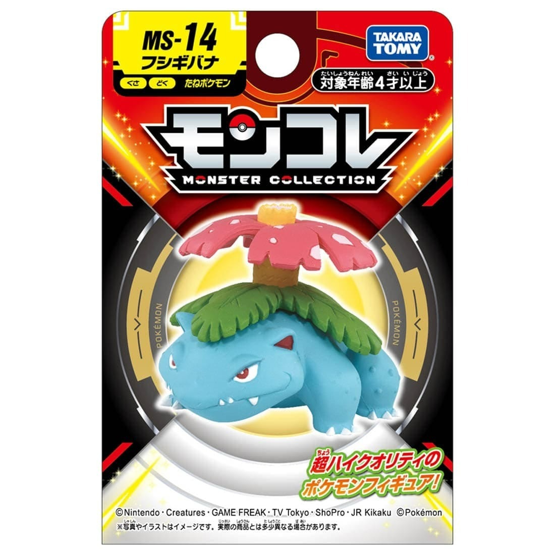 Takara Tomy 寵物小精靈 Pokemon MC Figure MS-14 奇異花 Fushigibana (紙盒包裝)