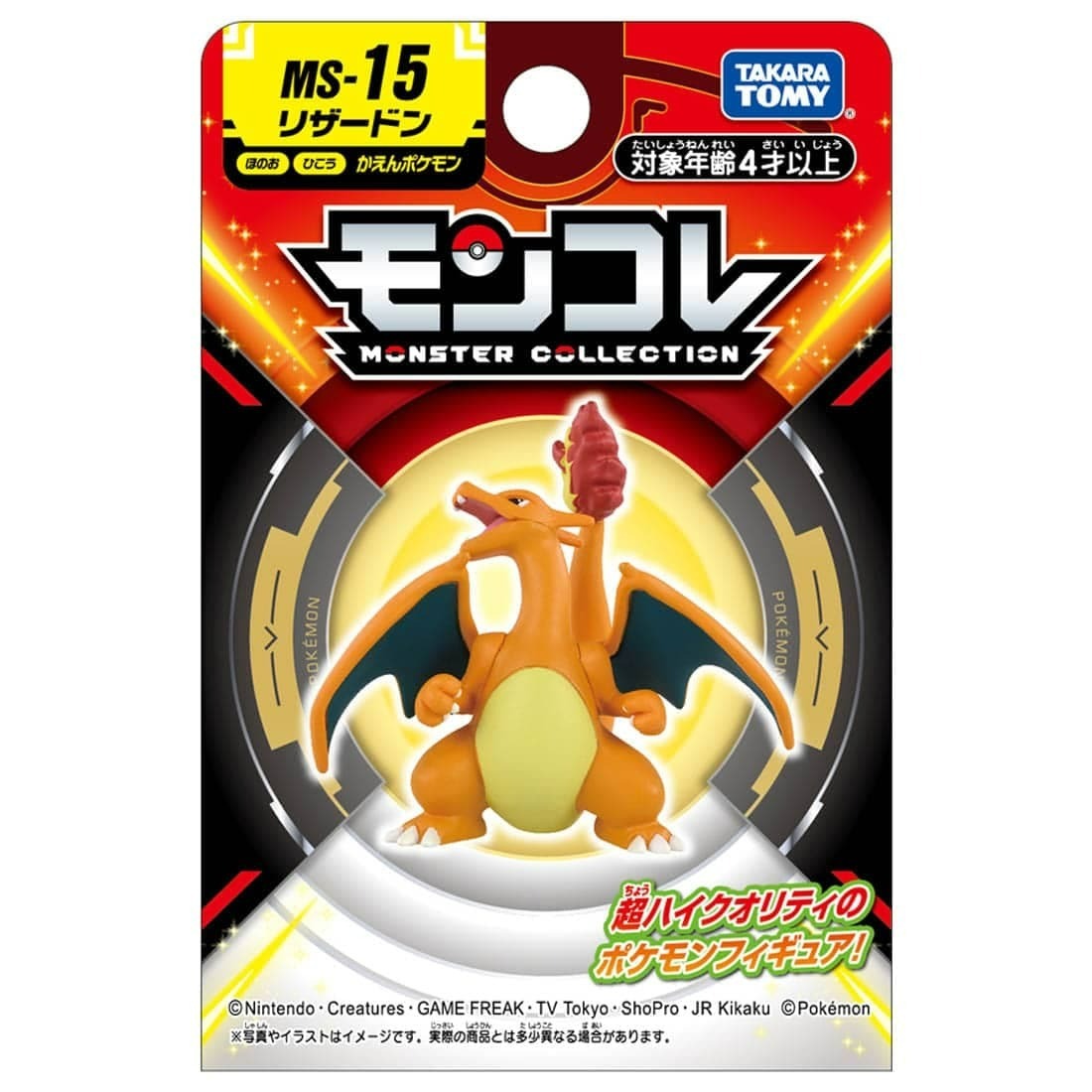 Takara Tomy 寵物小精靈 Pokemon MC Figure MS-15 噴火龍 Charizard (紙盒包裝)