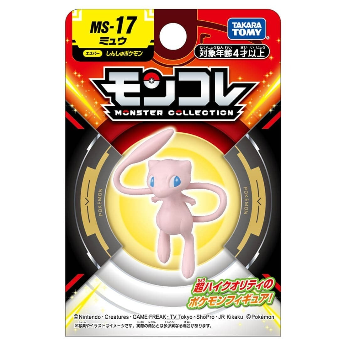 Takara Tomy 寵物小精靈 Pokemon MC Figure MS-17 夢幻 Mew (紙盒包裝)