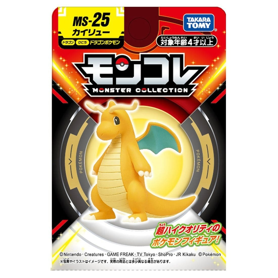 Takara Tomy 寵物小精靈 Pokemon MC Figure MS-25 啟暴龍 Kairyu (紙盒包裝)