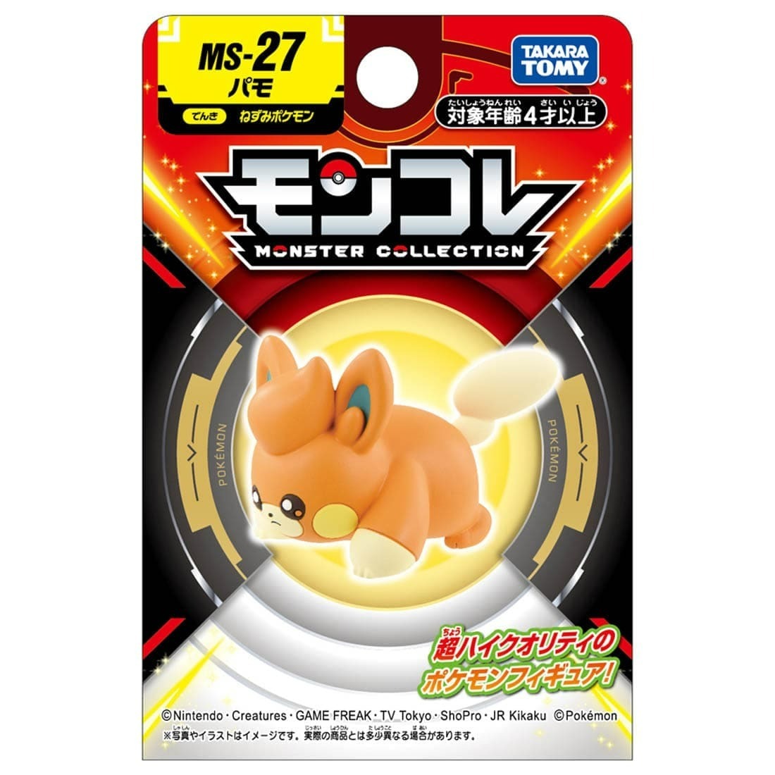 Takara Tomy 寵物小精靈 Pokemon MC Figure MS-27 布撥 Pamo (紙盒包裝)