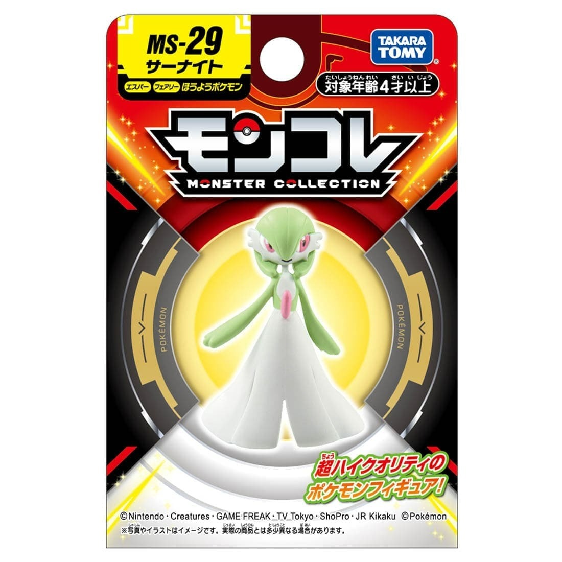 Takara Tomy 寵物小精靈 Pokemon MC Figure MS-29 沙奈朵 Gardevior (紙盒包裝)
