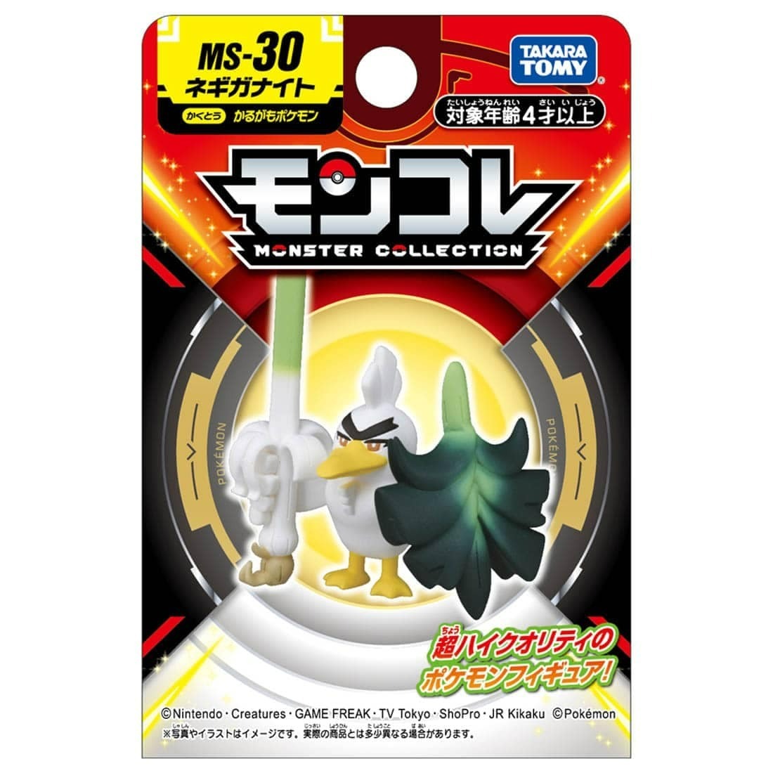 Takara Tomy 寵物小精靈 Pokemon MC Figure MS-30 蔥遊兵 Negigaknight (紙盒包裝)