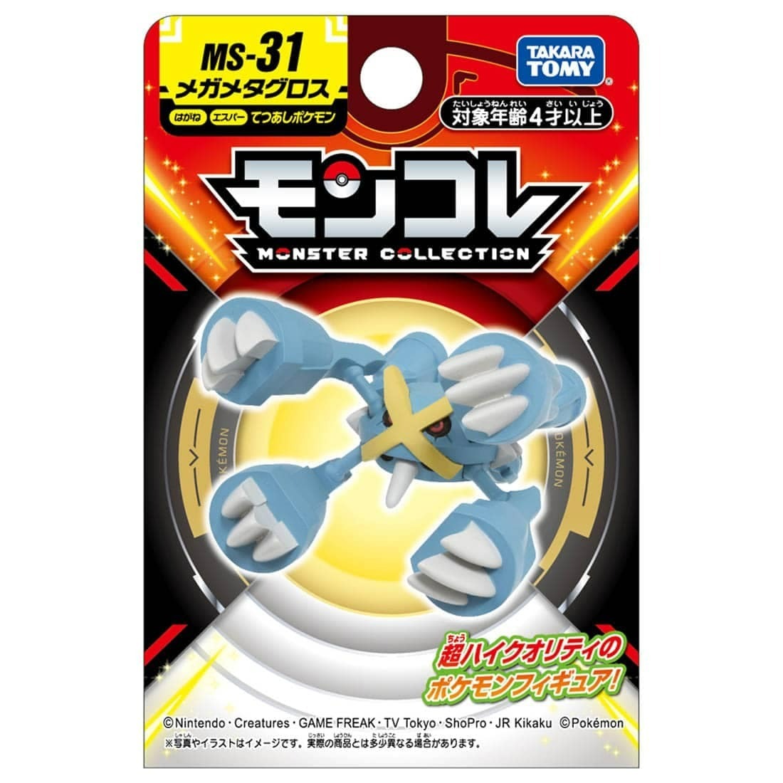 Takara Tomy 寵物小精靈 Pokemon MC Figure MS-31 巨金怪 Mega Metagross (紙盒包裝)