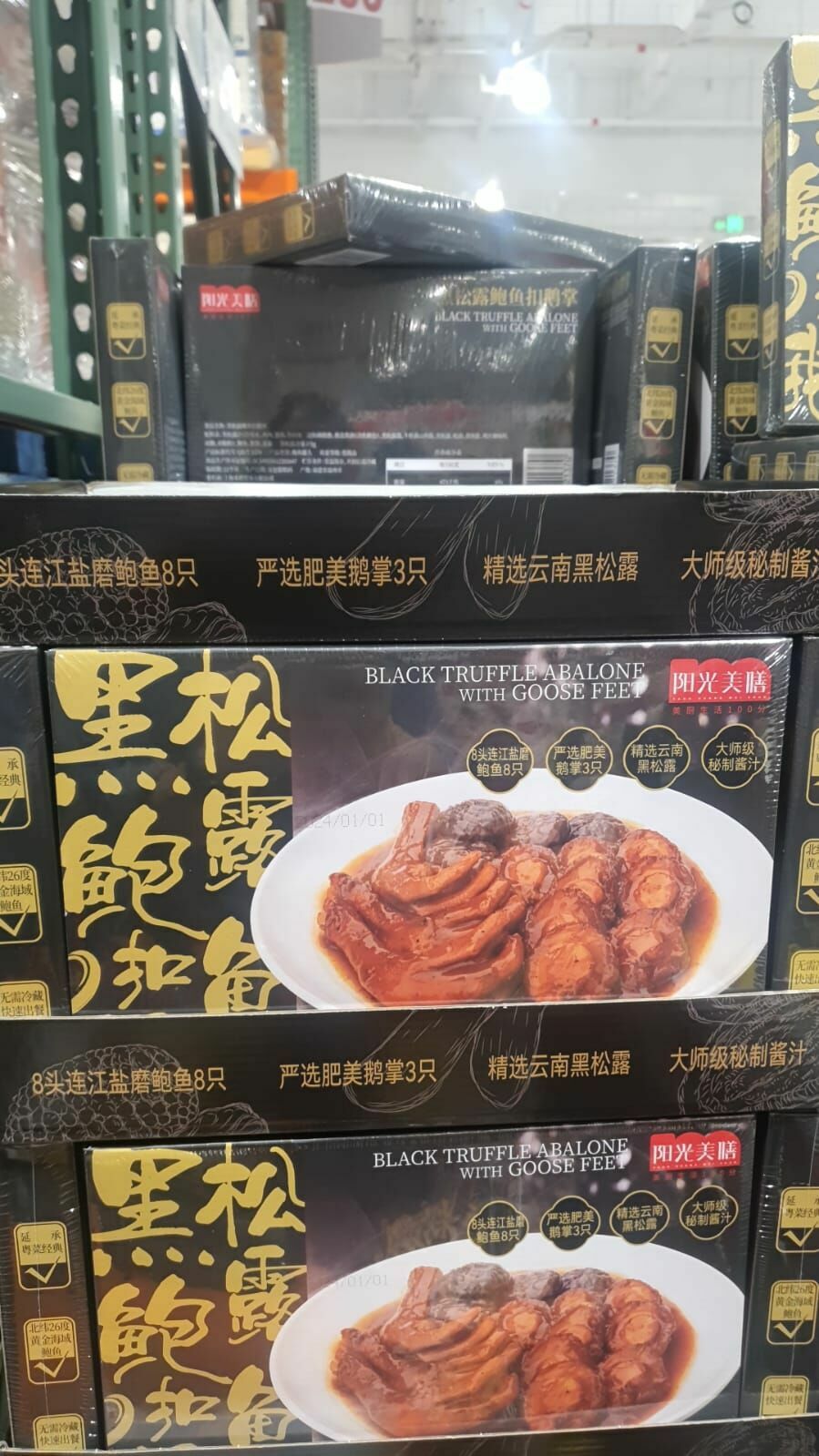 陽光美膳 黑松露鮑魚扣鵝掌