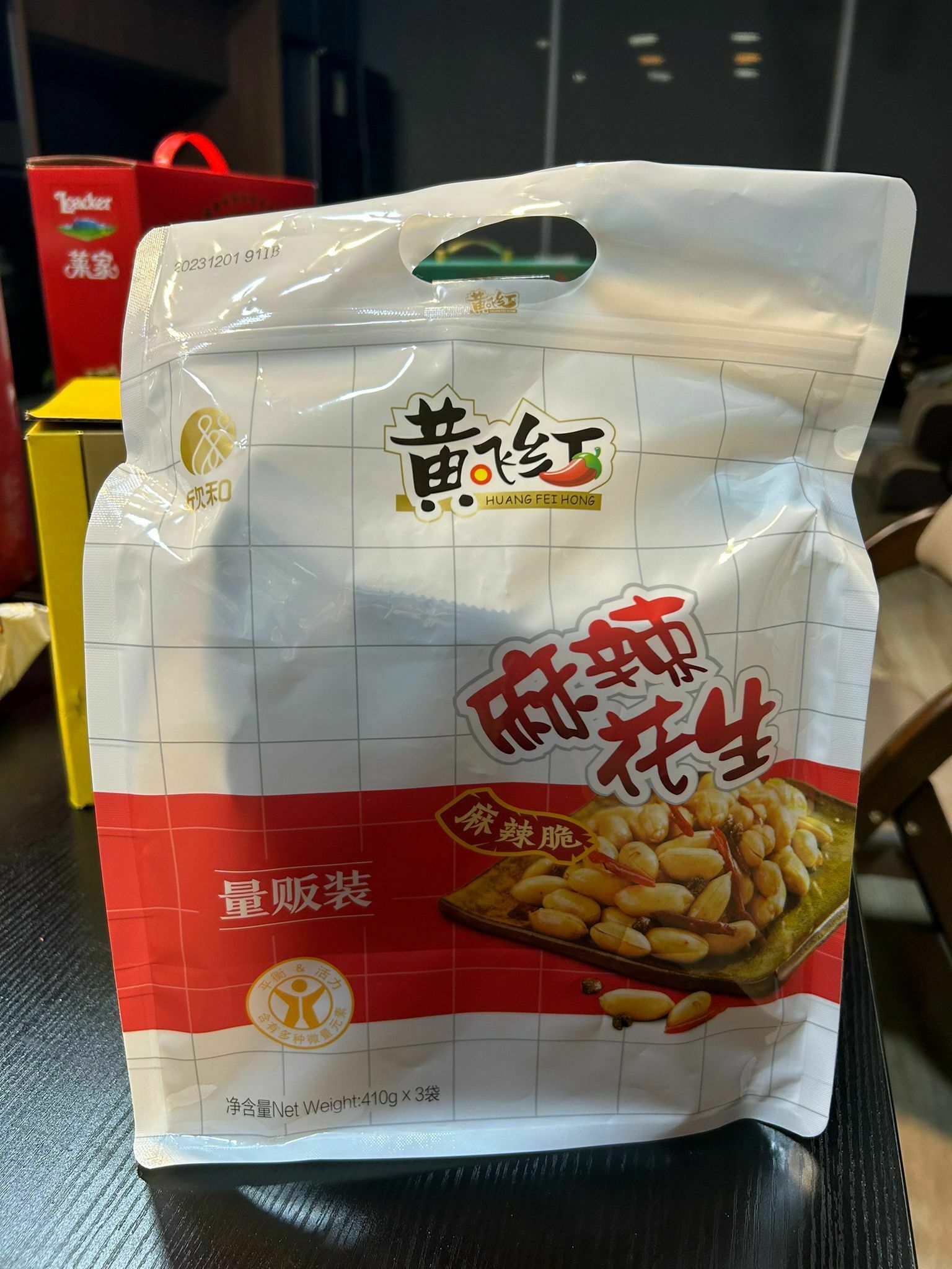 黃飛紅麻辣花生