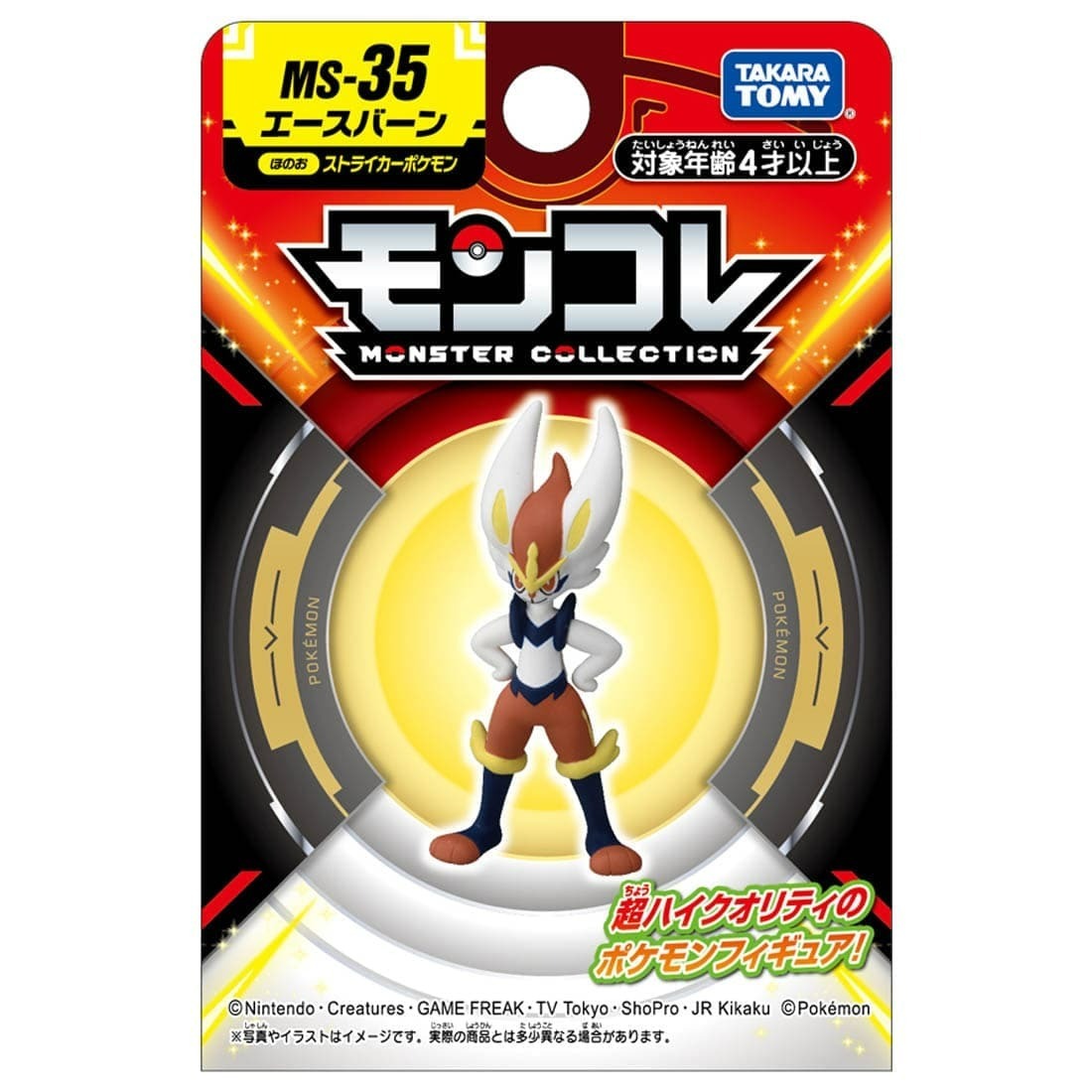 Takara Tomy 寵物小精靈 Pokemon MC Figure MS-35 閃焰王牌 Aceburn (紙盒包裝)