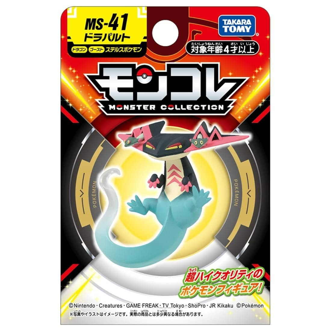 Takara Tomy 寵物小精靈 Pokemon MC Figure MS-41 多龍巴魯托 Drapart (紙盒包裝)
