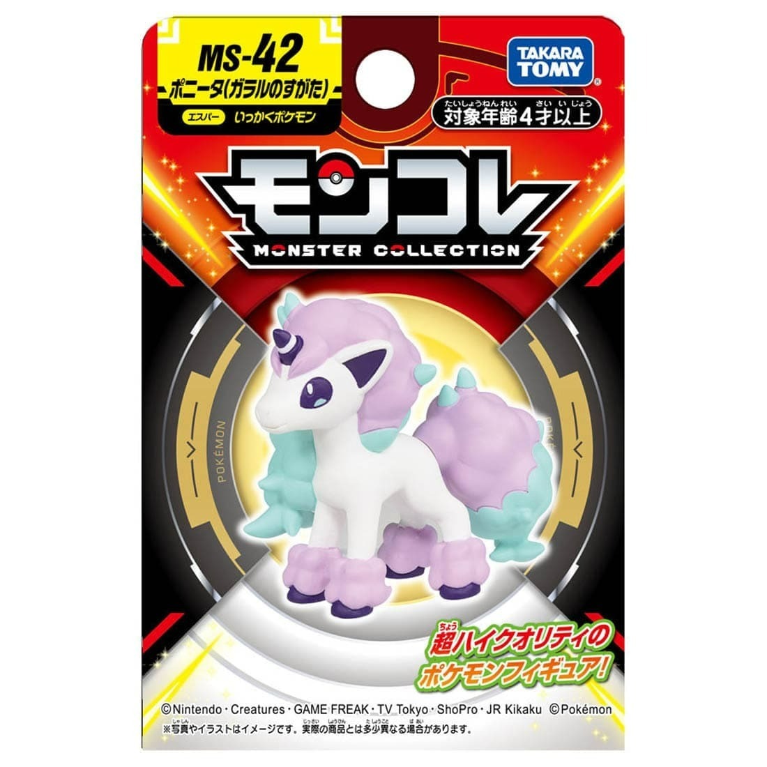 Takara Tomy 寵物小精靈 Pokemon MC Figure MS-42 小火馬 (伽勒爾) Ponyta (紙盒包裝)