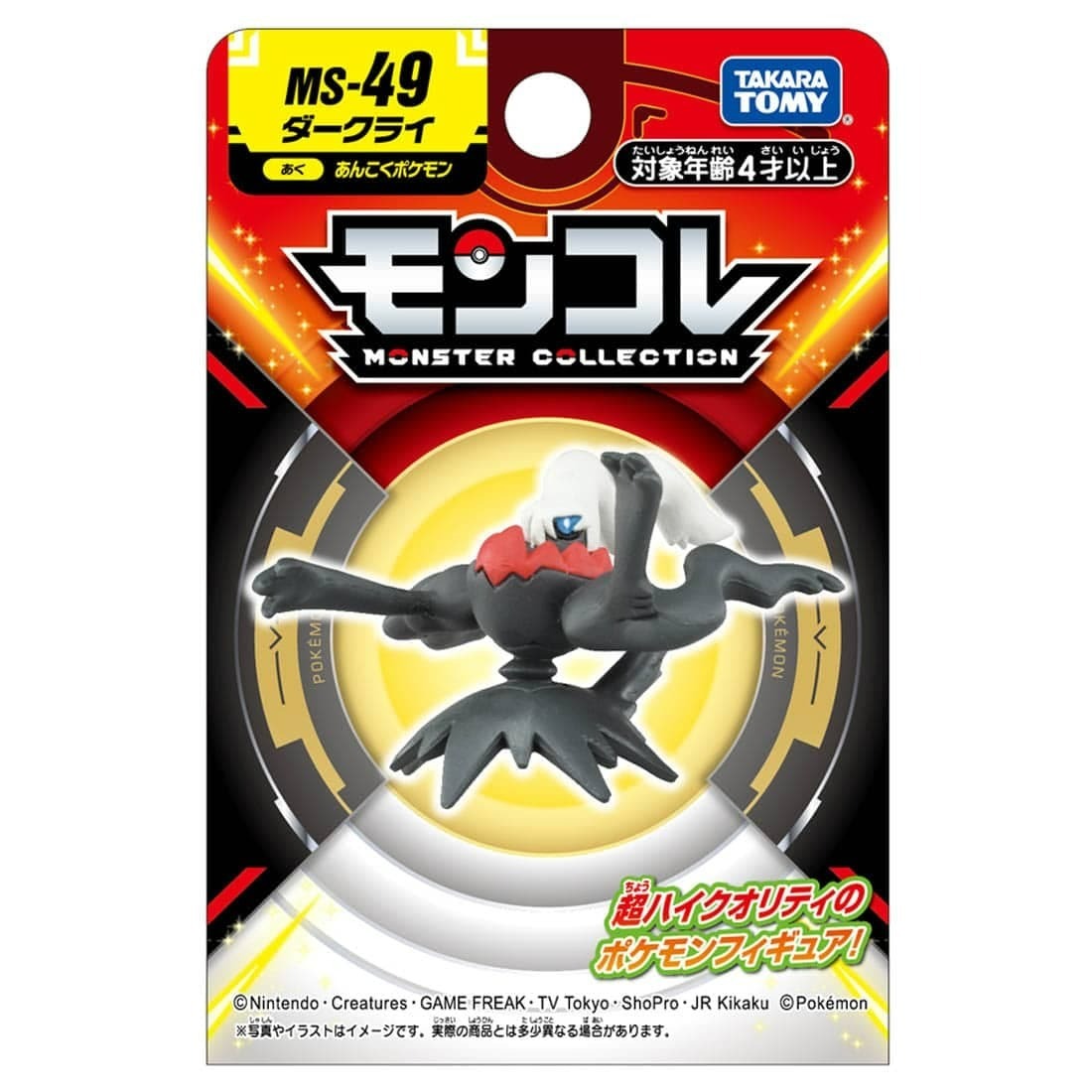 Takara Tomy 寵物小精靈 Pokemon MC Figure MS-49 達克萊伊 Darkrai (紙盒包裝)