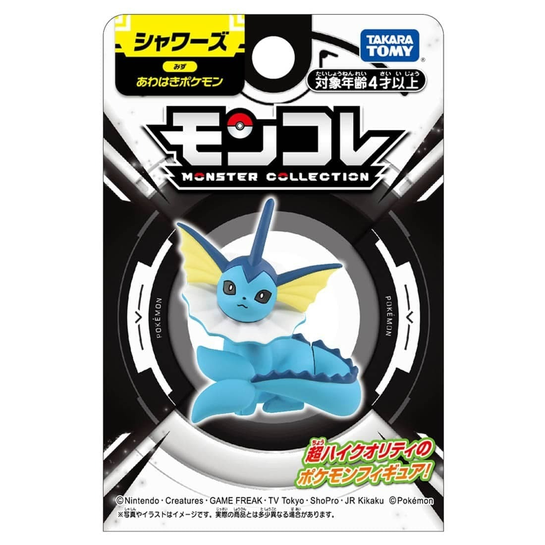 Takara Tomy 寵物小精靈 Pokemon MC Figure 水伊布 Vaporeon (紙盒包裝)