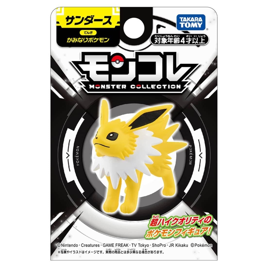 Takara Tomy 寵物小精靈 Pokemon MC Figure MS 雷伊布 Jolteon (紙盒包裝)