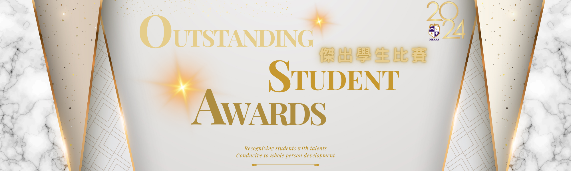 IGEAAA outstanding student awards 2024