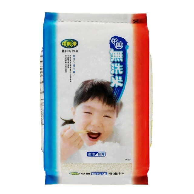 【中興米】無洗米2kg