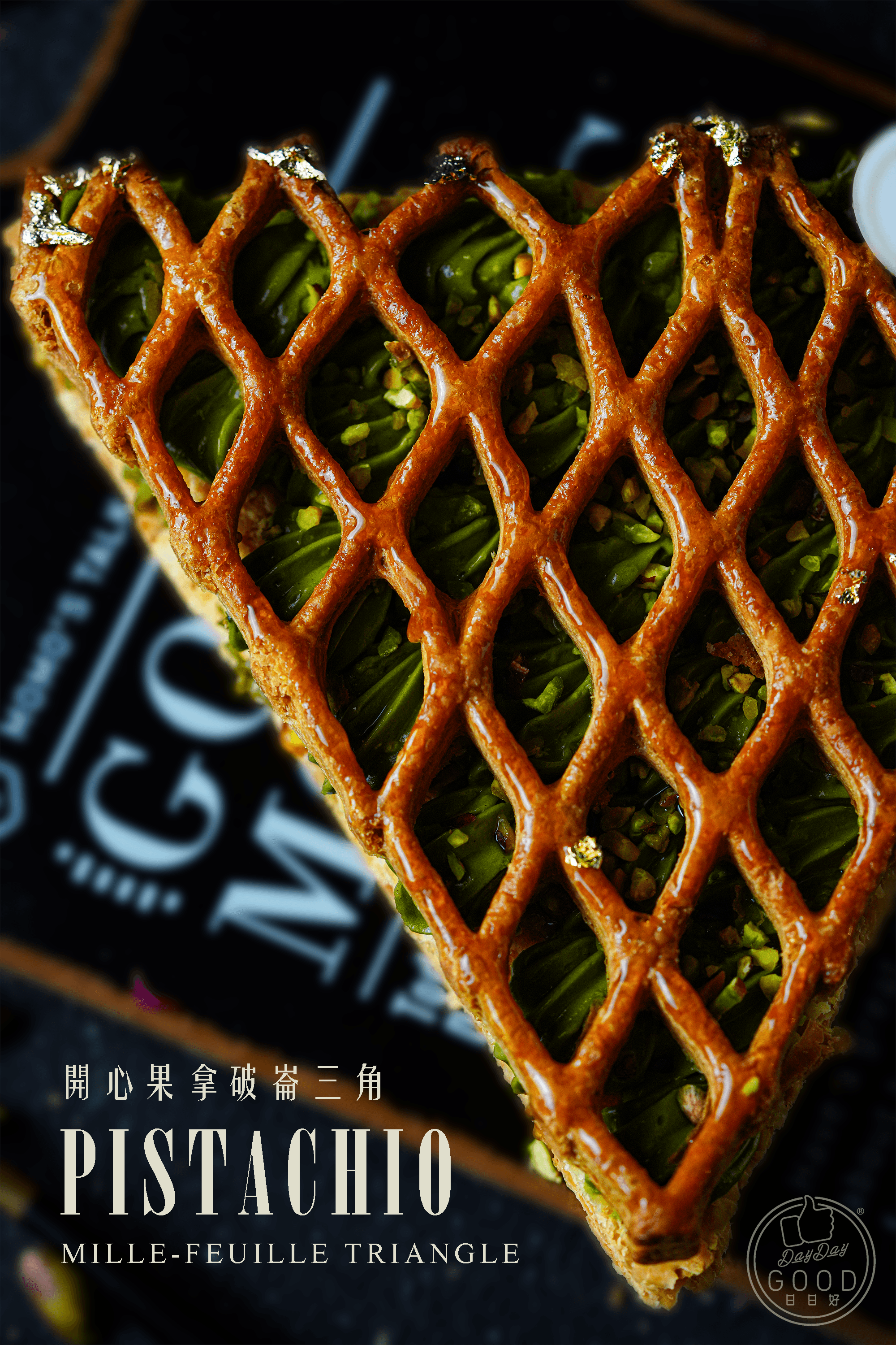 朱Sir實體課 - 開心果拿破崙三角 (26年重開)