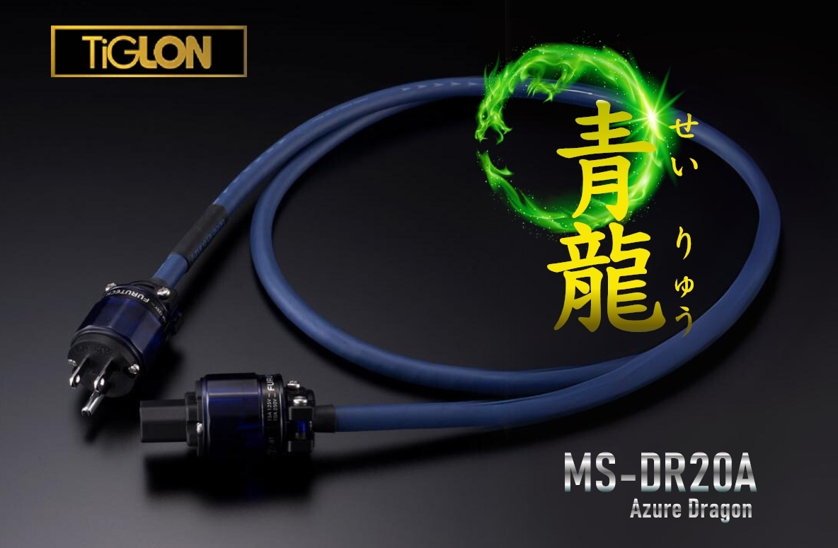 日本TiGLON ”青龍” 電源線