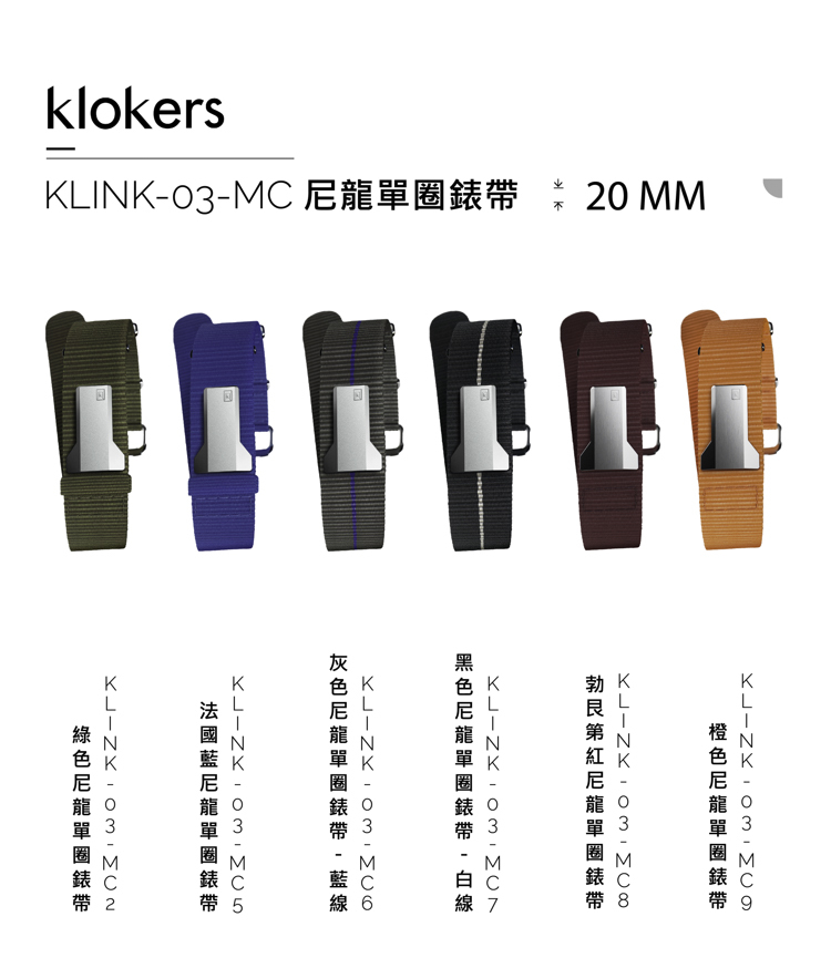 KLOK-01-D7-B 午夜藍錶頭-黑殼+單圈尼龍錶帶