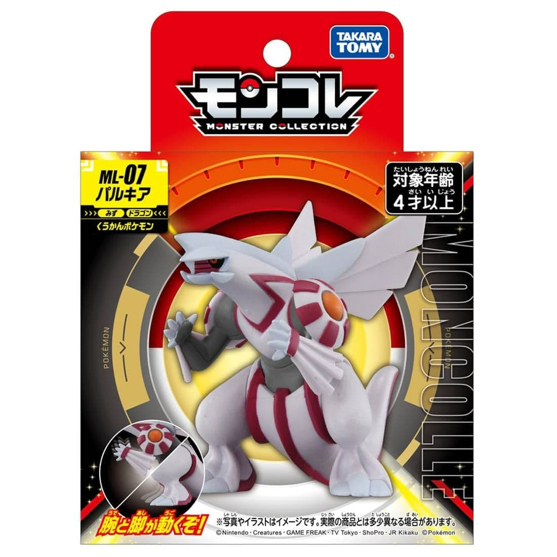 Takara Tomy 寵物小精靈 Pokemon MC Figure ML-07 帕路奇亞 Palkia (紙盒包裝)