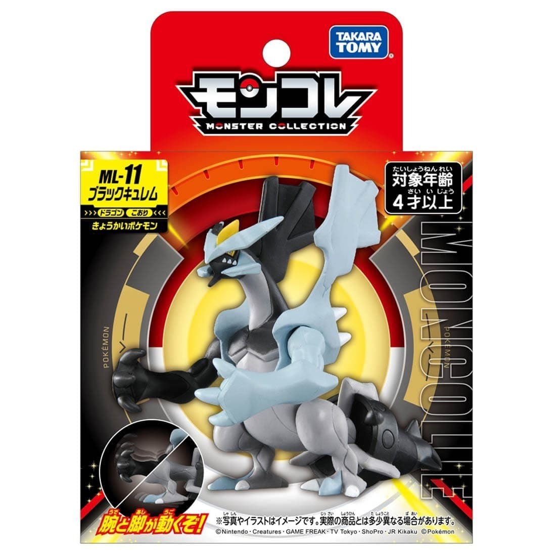 Takara Tomy 寵物小精靈 Pokemon MC Figure ML-11 暗黑酋雷姆 Black Kyurem (紙盒包裝)