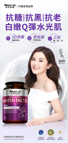 💝72折💝美白丸 60粒【萊特維健】WRIGHT LIFE【正品】有效抑制黑色素並增強代謝，全方位抗氧美白，褪黑去斑，抵禦紫外光及糖化損傷，促進膠原生成，延緩衰老，令全身肌膚水嫩透亮富彈性