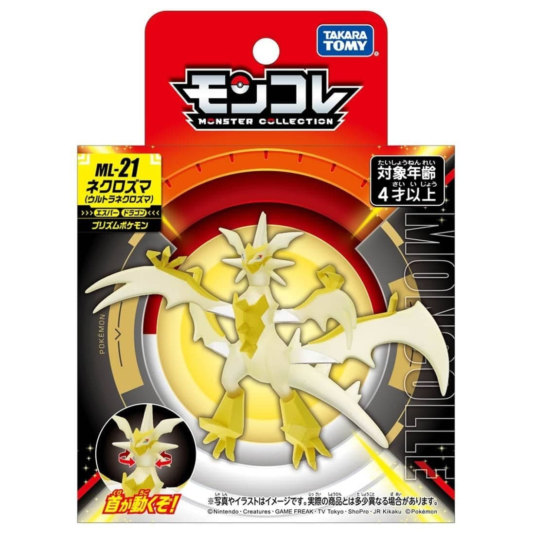Takara Tomy 寵物小精靈 Pokemon MC Figure ML-21 奈克洛茲瑪 Urtranekurozuma (紙盒包裝)