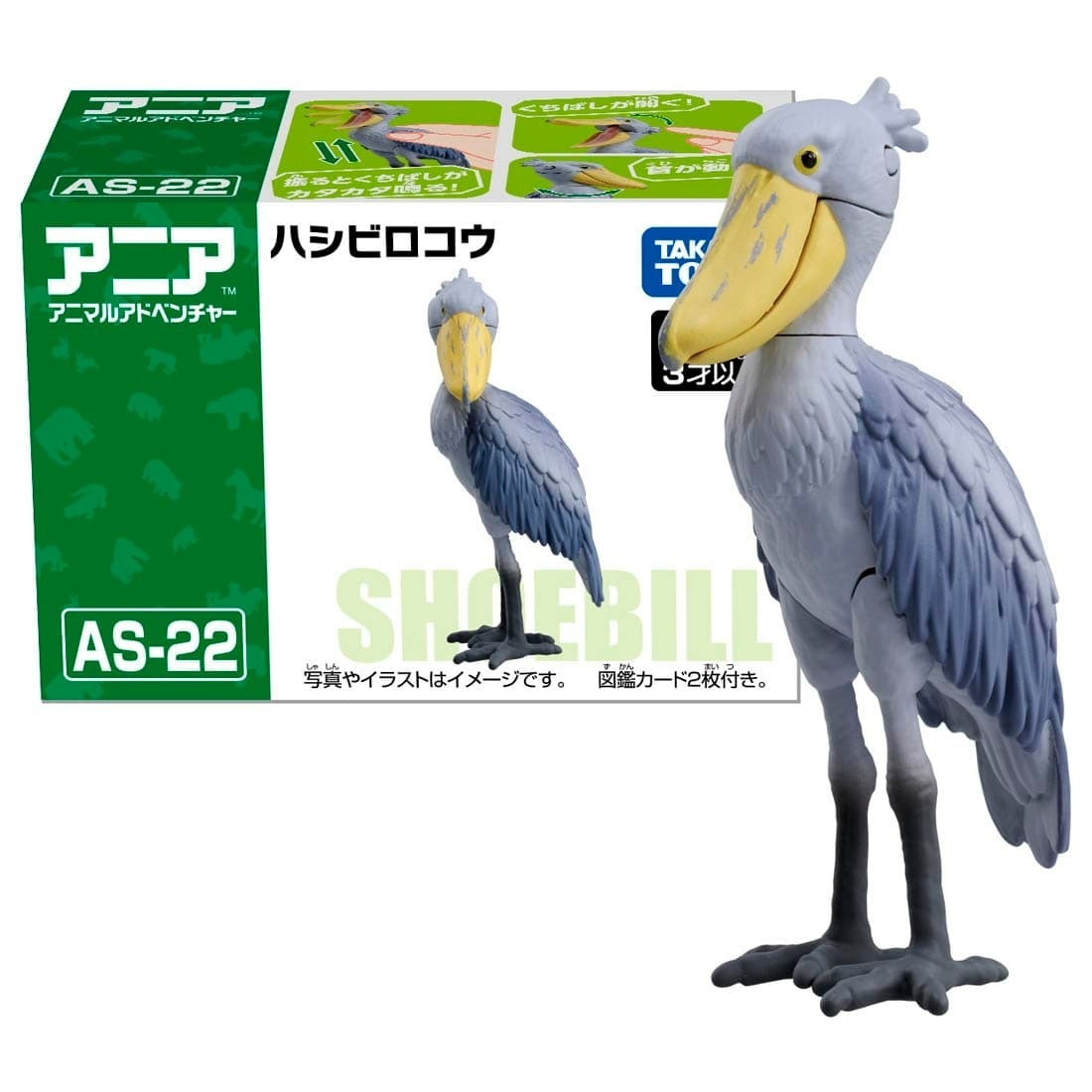 Takara Tomy Ania 動物系列 AS-22 Shoebill 鯨頭鸛