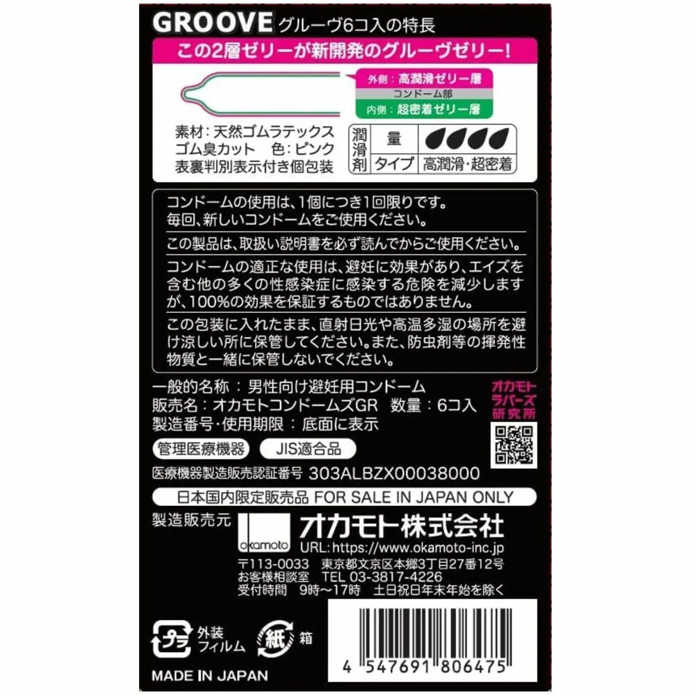 Okamoto GROOVE 6 piece latex condoms
