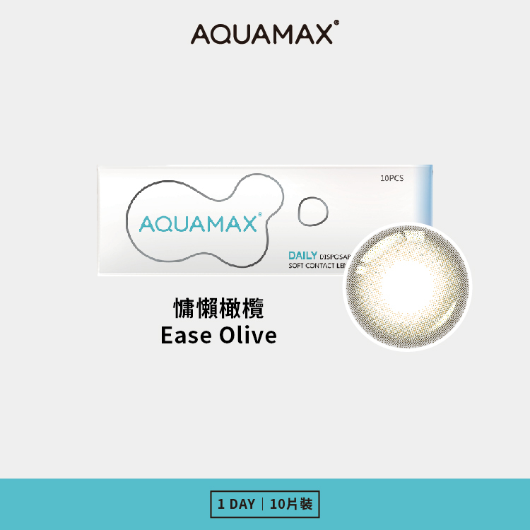 AQUAMAX 水滋氧彩色日拋-慵懶橄欖Ease Olive 10片裝/盒