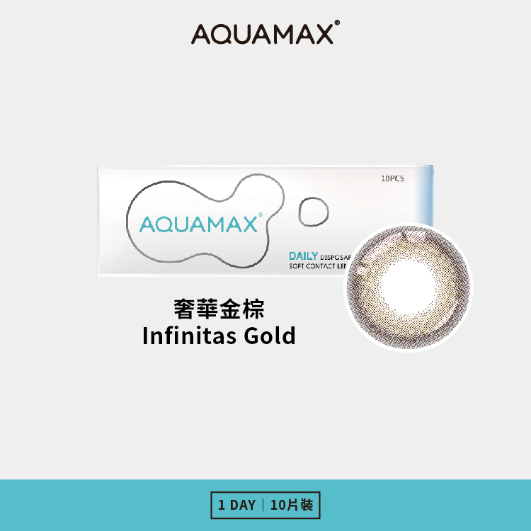 AQUAMAX 水滋氧彩色日拋-奢華金棕Infinitas Gold 10片裝/盒