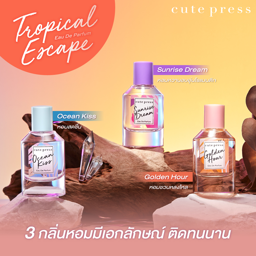 泰國Cute Press x Freen Tropical Escape & The Muse香水系列50