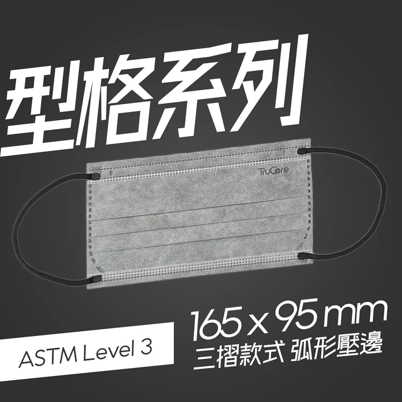 【女士】165mm 三摺口罩 型格系列 (灰色 30片獨立包裝)