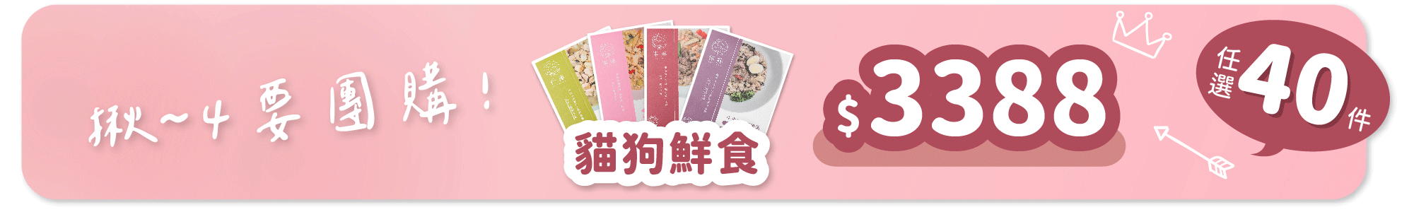 狗狗,狗鮮食,貓鮮食,狗罐頭,寵物