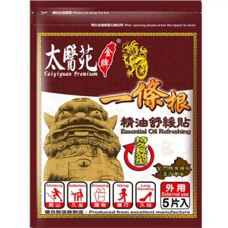 太醫苑 一條根精油舒緩貼 5片入