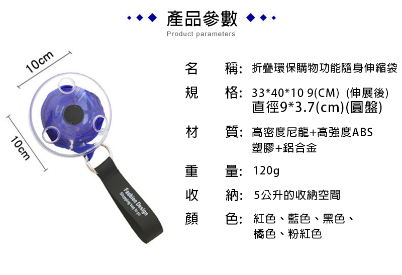 訂製折疊環保購物功能隨身伸縮袋 升級送全彩LOGO BED3458