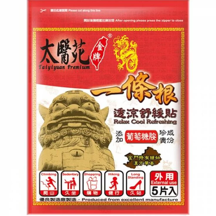 太醫苑 一條根 透涼舒緩貼布5片入