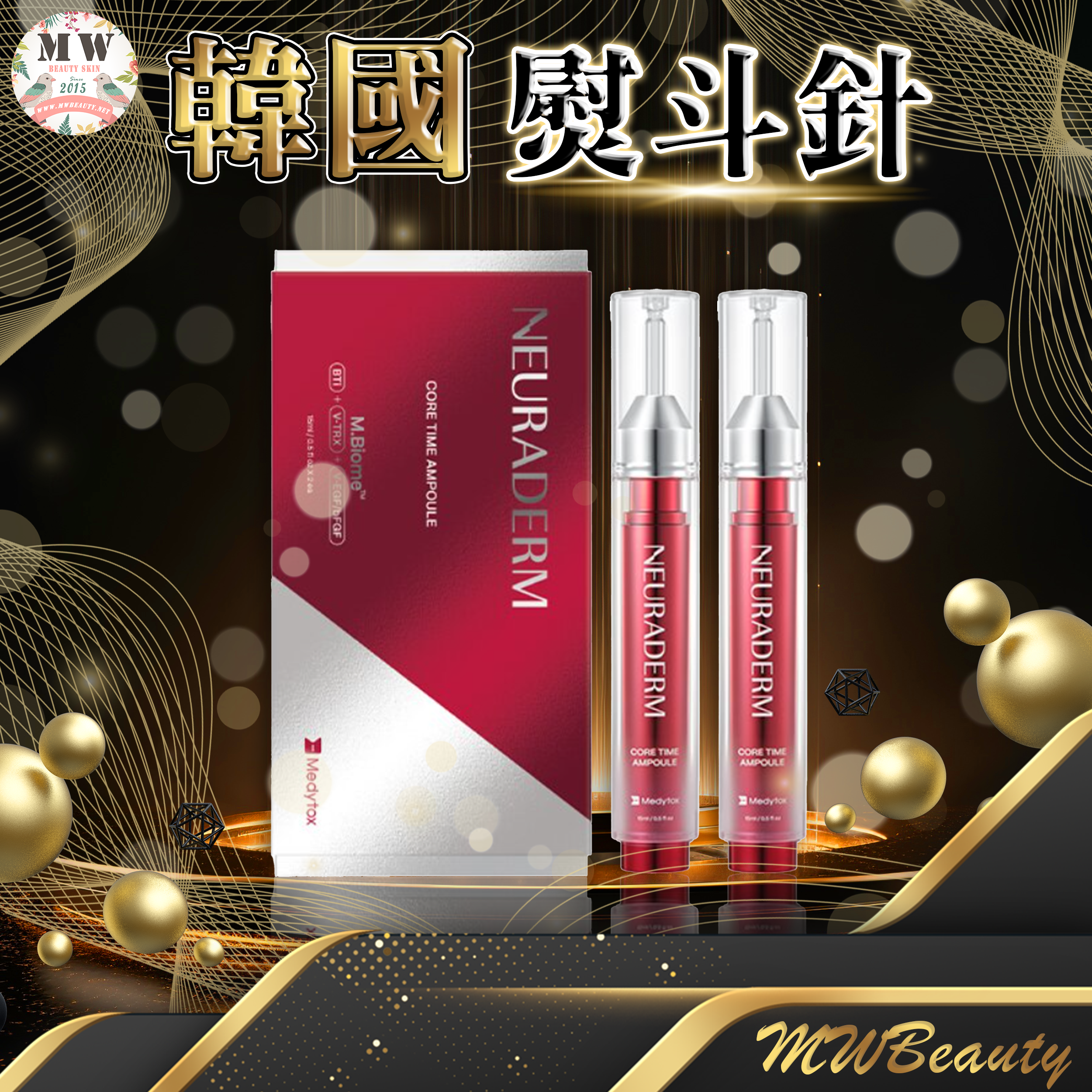 韓國NEURADERM CORE TIME AMPOULE 熨斗針 (15ML X2支)