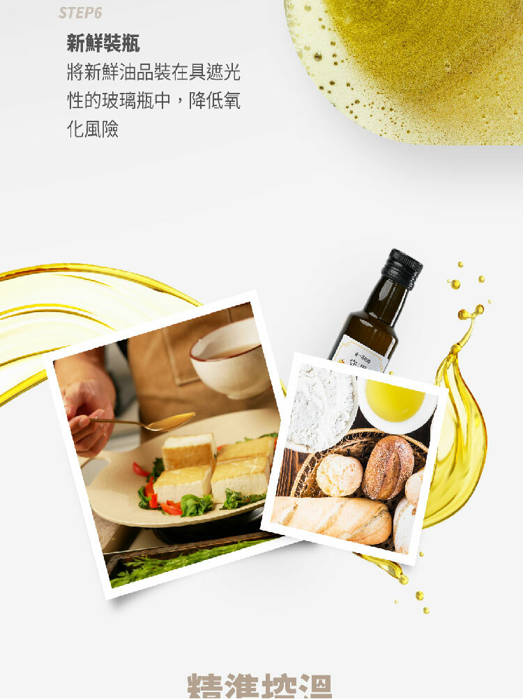 《中式料理》芝麻清油 250ml