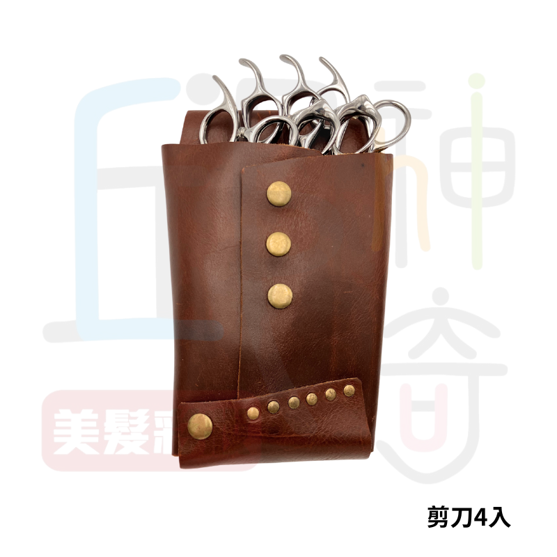 460皮質剪刀包(進口皮)