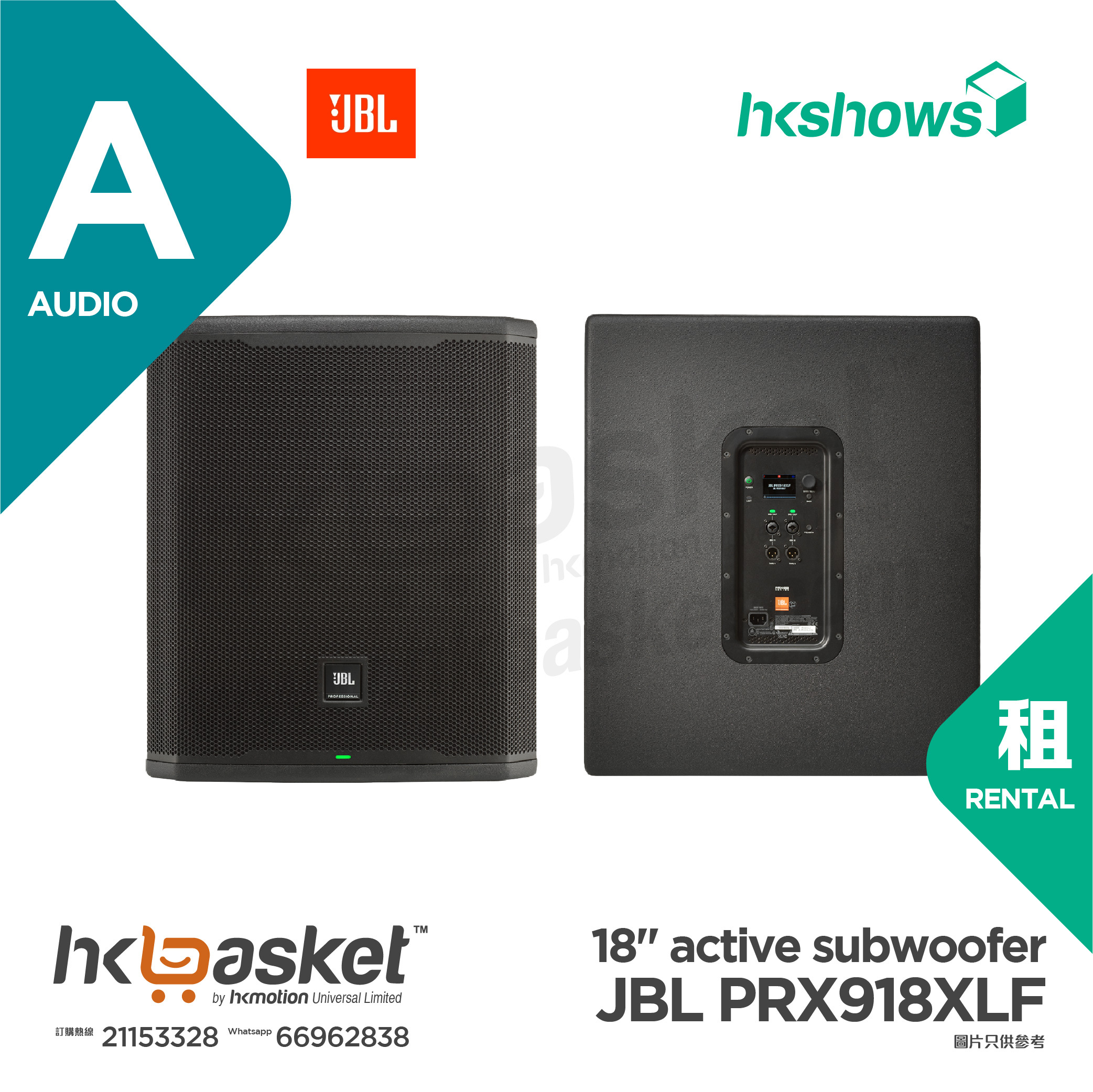[Rental] HKshows JBL PRX918XLF 18" active subwoofer Rental